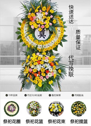天津宝坻区新开口镇花圈代送
