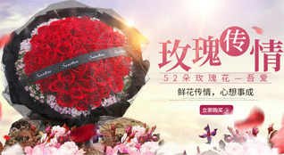 天津宝坻区新开口镇鲜花速递
